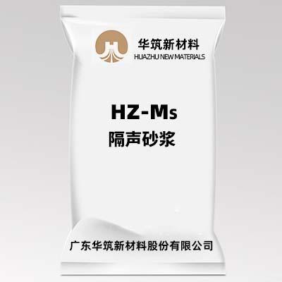 隔聲砂漿